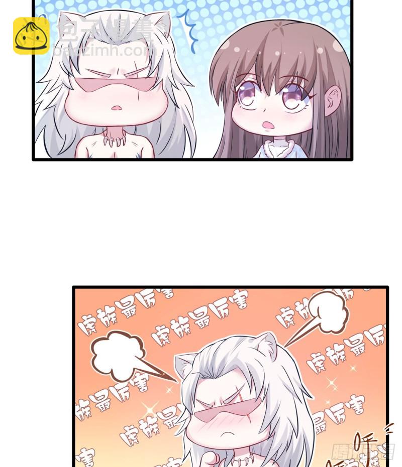 悠哉獸世：種種田，生生崽 - 第132話(1/2) - 1