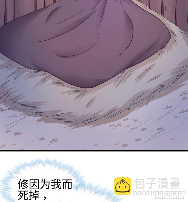 悠哉獸世：種種田，生生崽 - 第132話(1/2) - 3