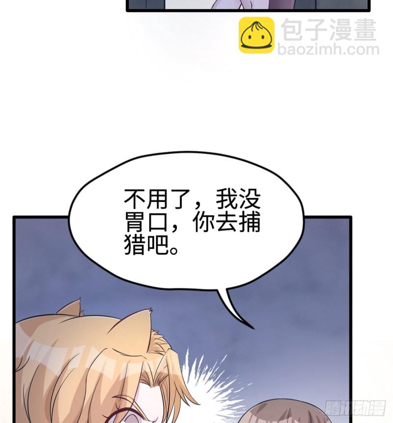 悠哉獸世：種種田，生生崽 - 第132話(1/2) - 1