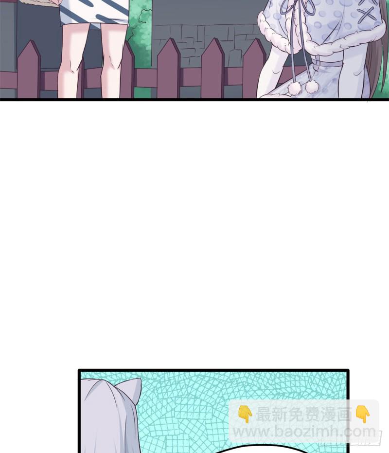 悠哉獸世：種種田，生生崽 - 第134話(1/2) - 4