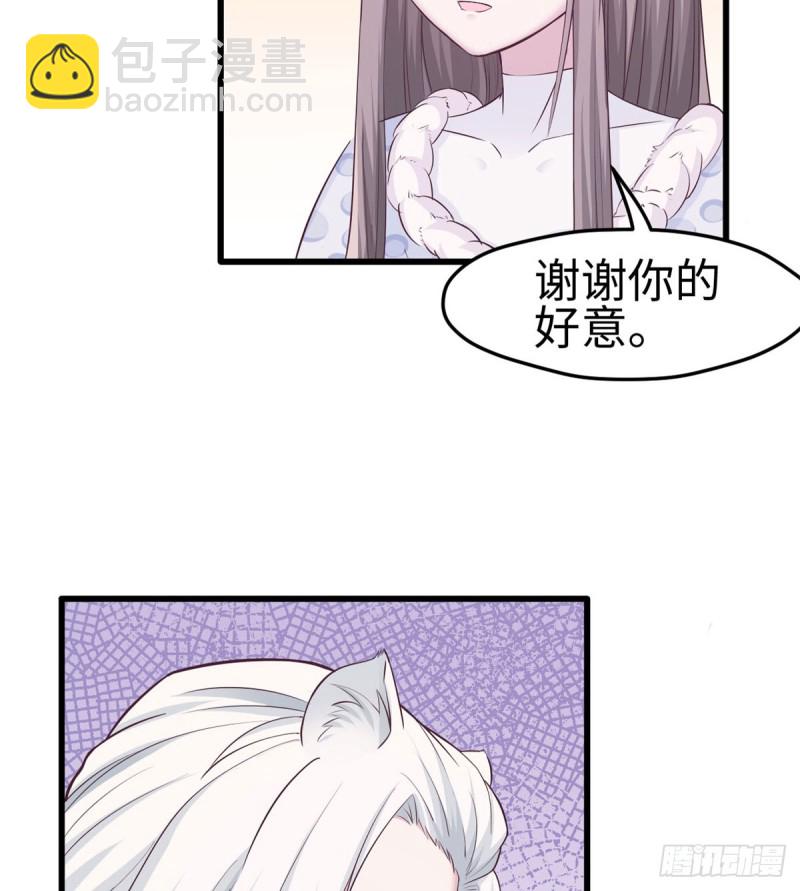 悠哉獸世：種種田，生生崽 - 第134話(1/2) - 8