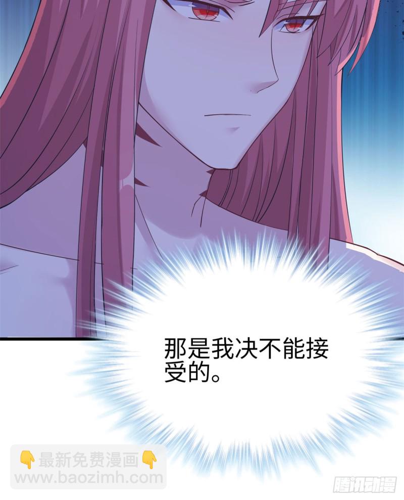 悠哉獸世：種種田，生生崽 - 第134話(1/2) - 2