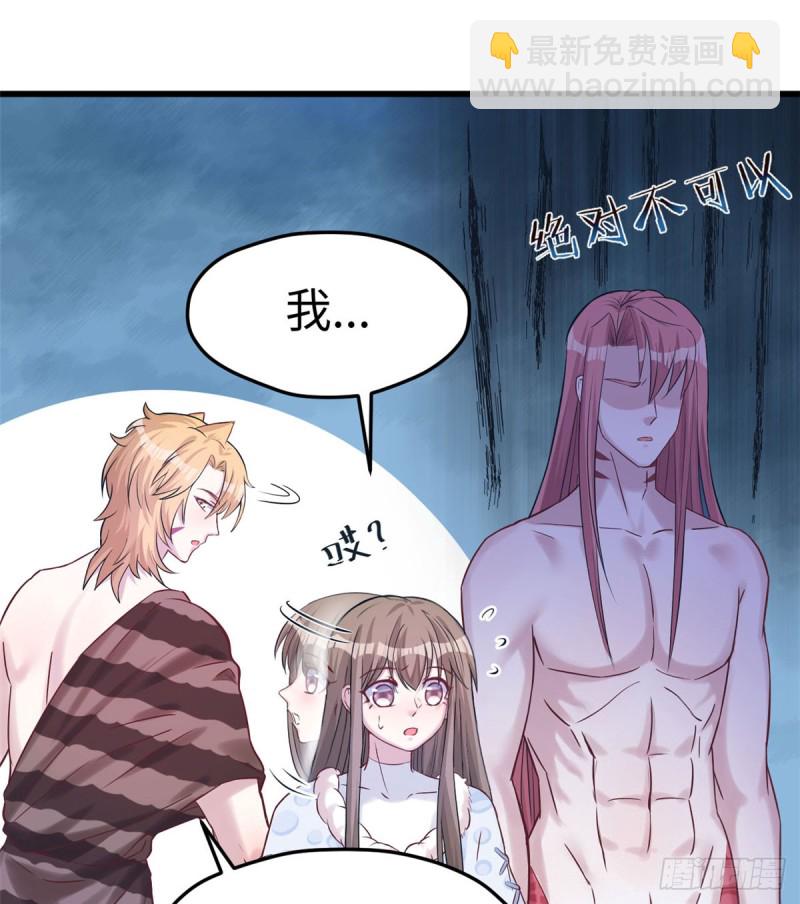 悠哉獸世：種種田，生生崽 - 第134話(1/2) - 3