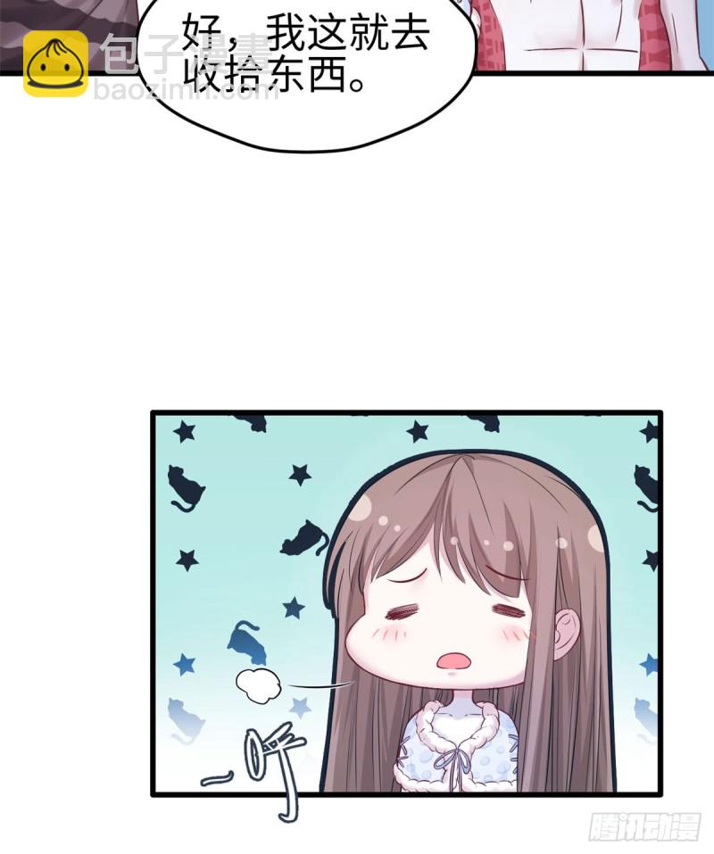 悠哉獸世：種種田，生生崽 - 第134話(1/2) - 4