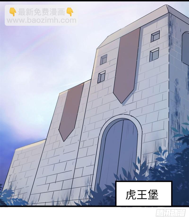 悠哉獸世：種種田，生生崽 - 第134話(1/2) - 1