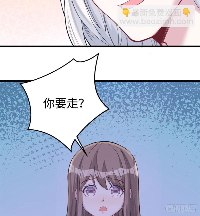 悠哉獸世：種種田，生生崽 - 第134話(2/2) - 2