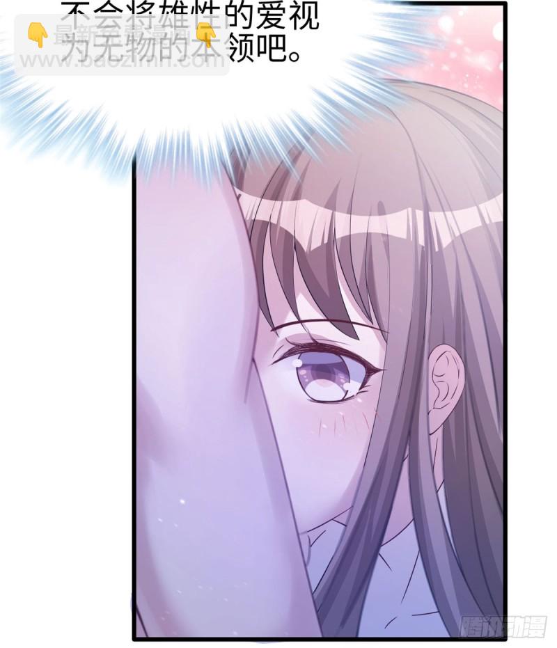 悠哉獸世：種種田，生生崽 - 第134話(1/2) - 7