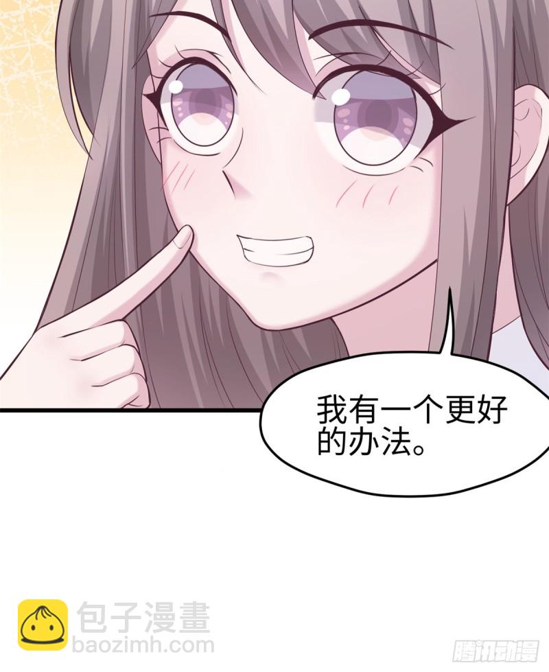 悠哉獸世：種種田，生生崽 - 第136話(1/2) - 8