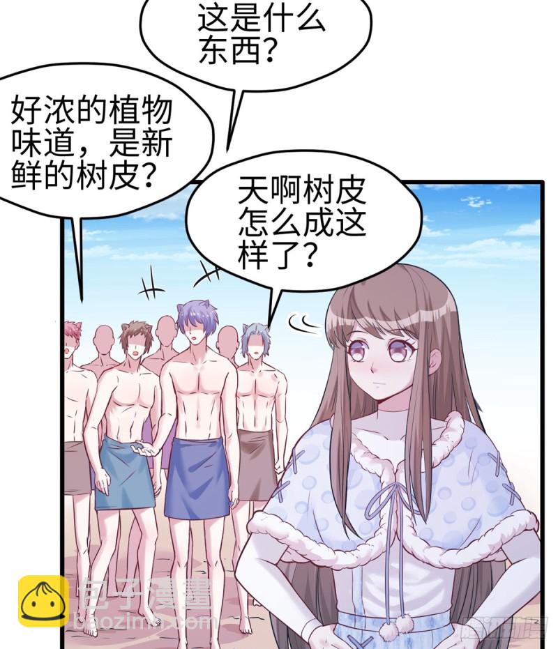 悠哉獸世：種種田，生生崽 - 第136話(1/2) - 5