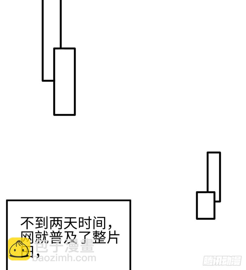 悠哉獸世：種種田，生生崽 - 第136話(1/2) - 8
