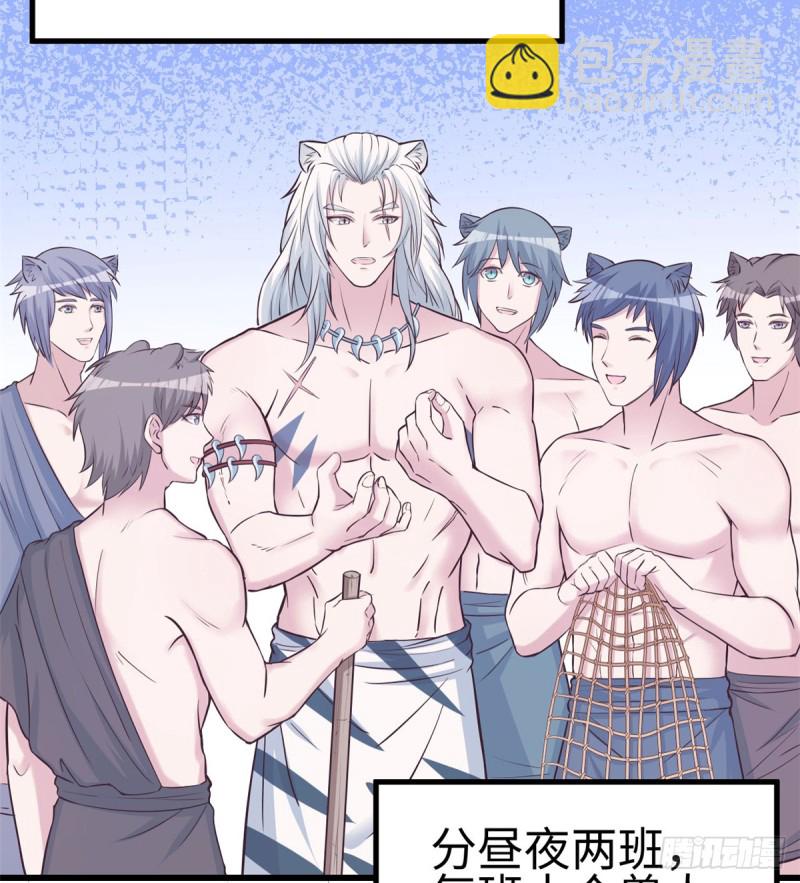 悠哉獸世：種種田，生生崽 - 第136話(1/2) - 3