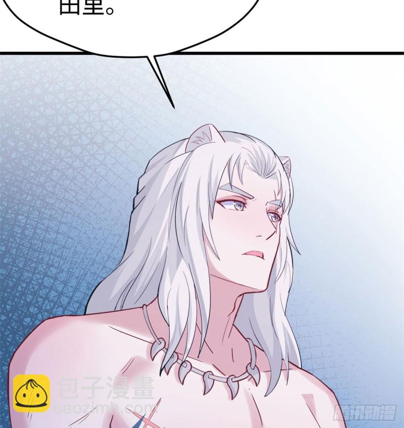 悠哉獸世：種種田，生生崽 - 第138話(1/2) - 4