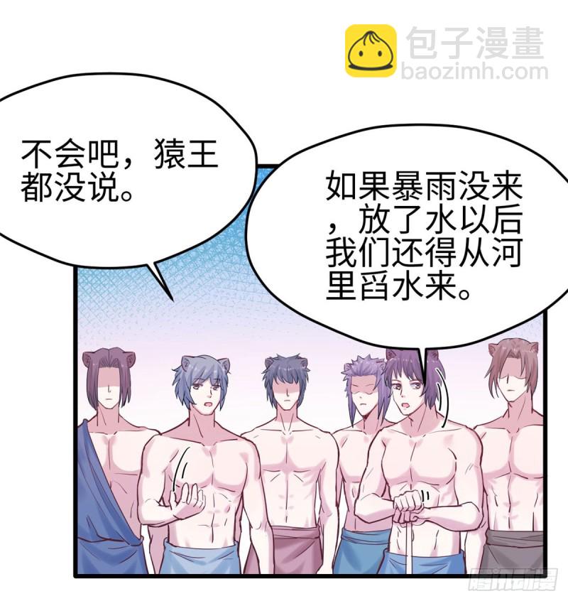 悠哉獸世：種種田，生生崽 - 第138話(1/2) - 6