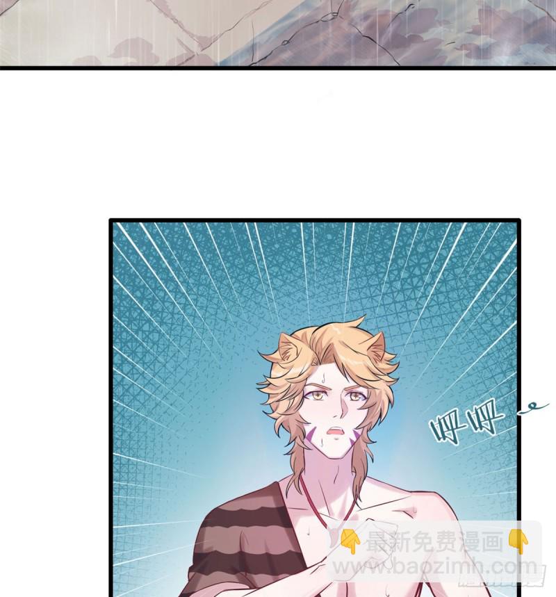 悠哉獸世：種種田，生生崽 - 第138話(1/2) - 3