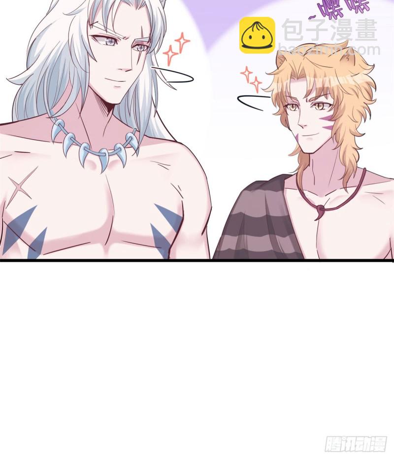 悠哉獸世：種種田，生生崽 - 第138話(1/2) - 2