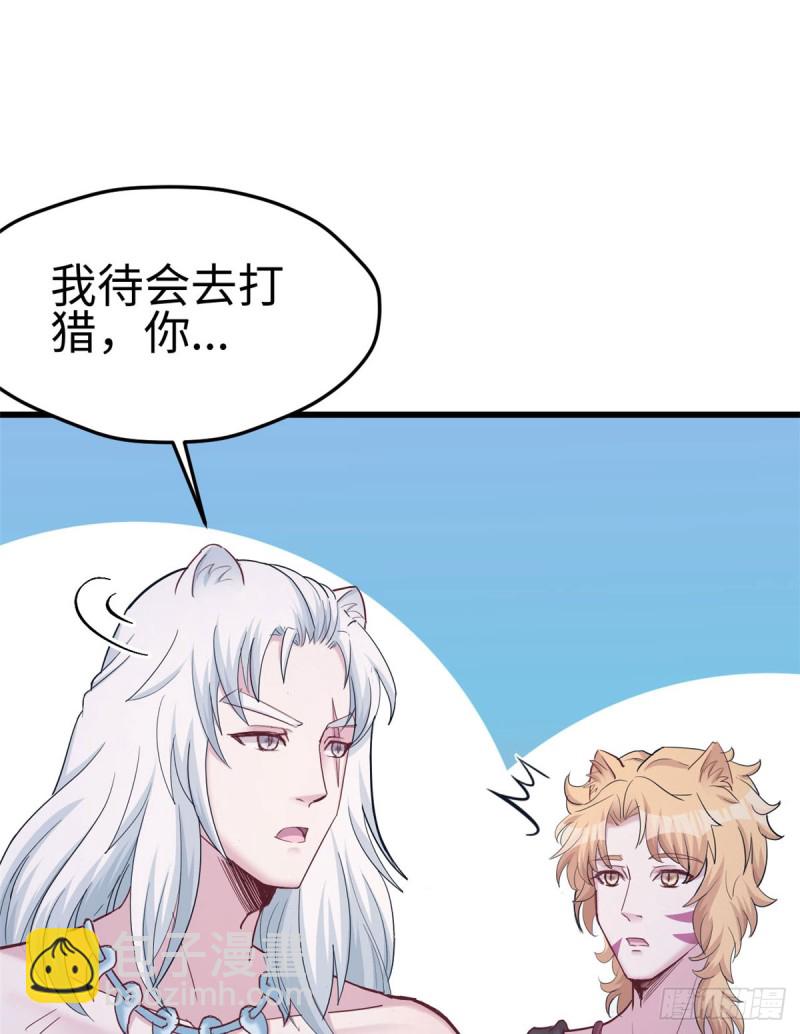 悠哉獸世：種種田，生生崽 - 第138話(1/2) - 3