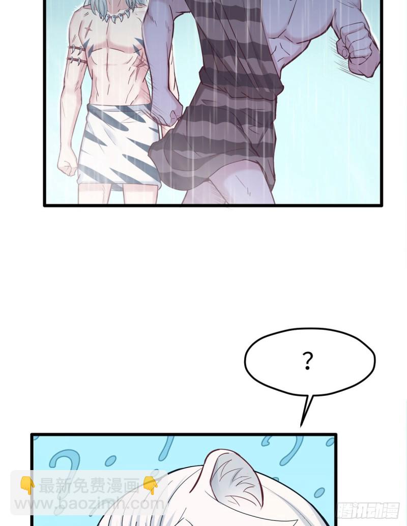 悠哉獸世：種種田，生生崽 - 第138話(1/2) - 5