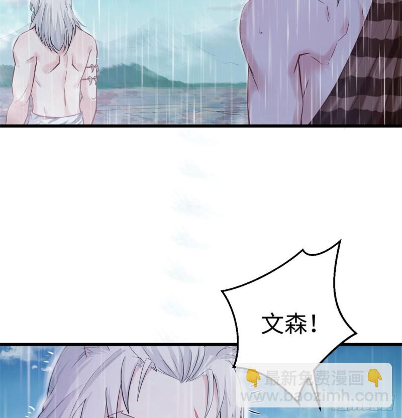 悠哉獸世：種種田，生生崽 - 第138話(1/2) - 5