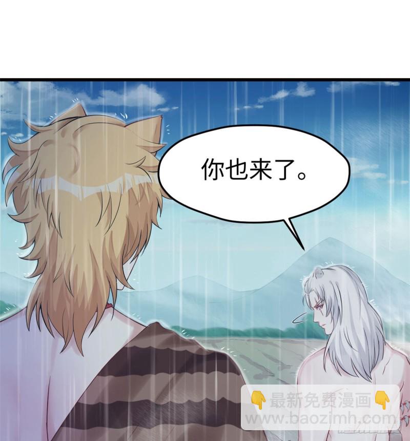 悠哉獸世：種種田，生生崽 - 第138話(1/2) - 7