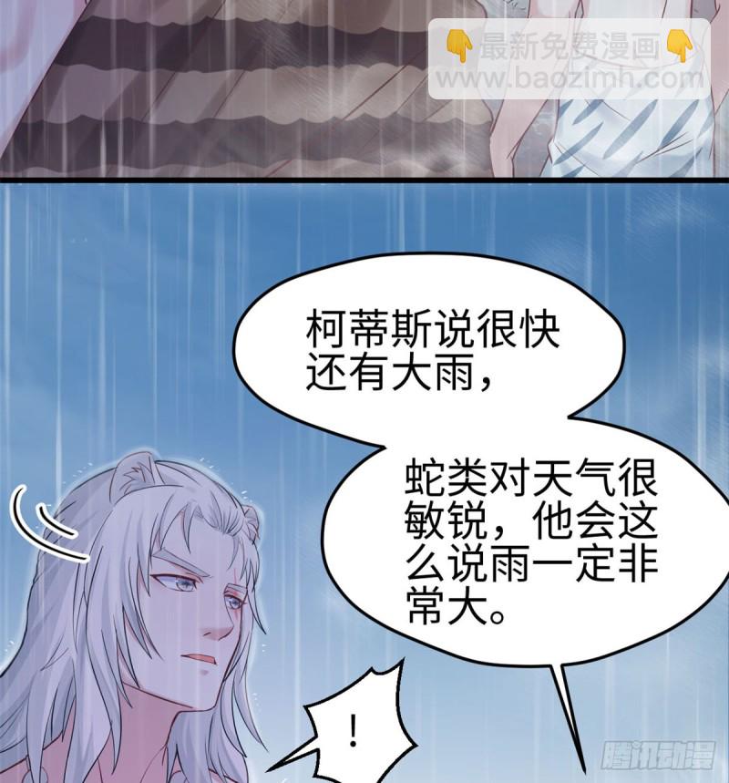 悠哉獸世：種種田，生生崽 - 第138話(1/2) - 8