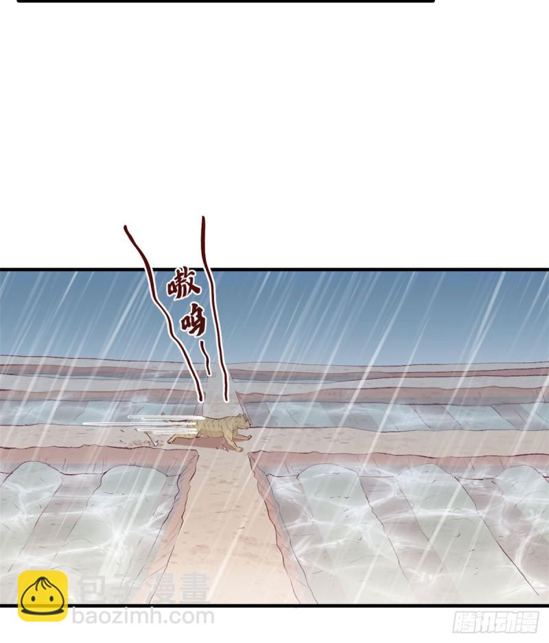 悠哉獸世：種種田，生生崽 - 第140話(1/2) - 2