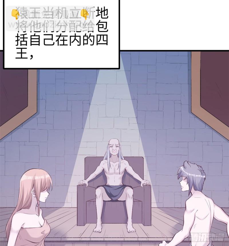 悠哉獸世：種種田，生生崽 - 第140話(1/2) - 3