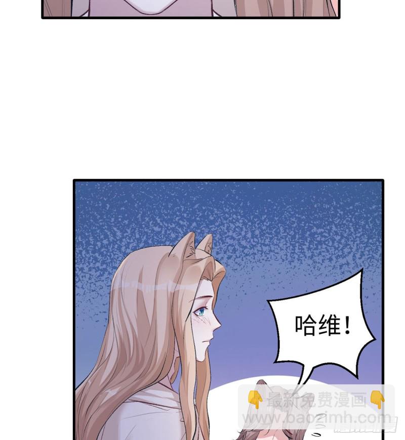 悠哉獸世：種種田，生生崽 - 第140話(1/2) - 6