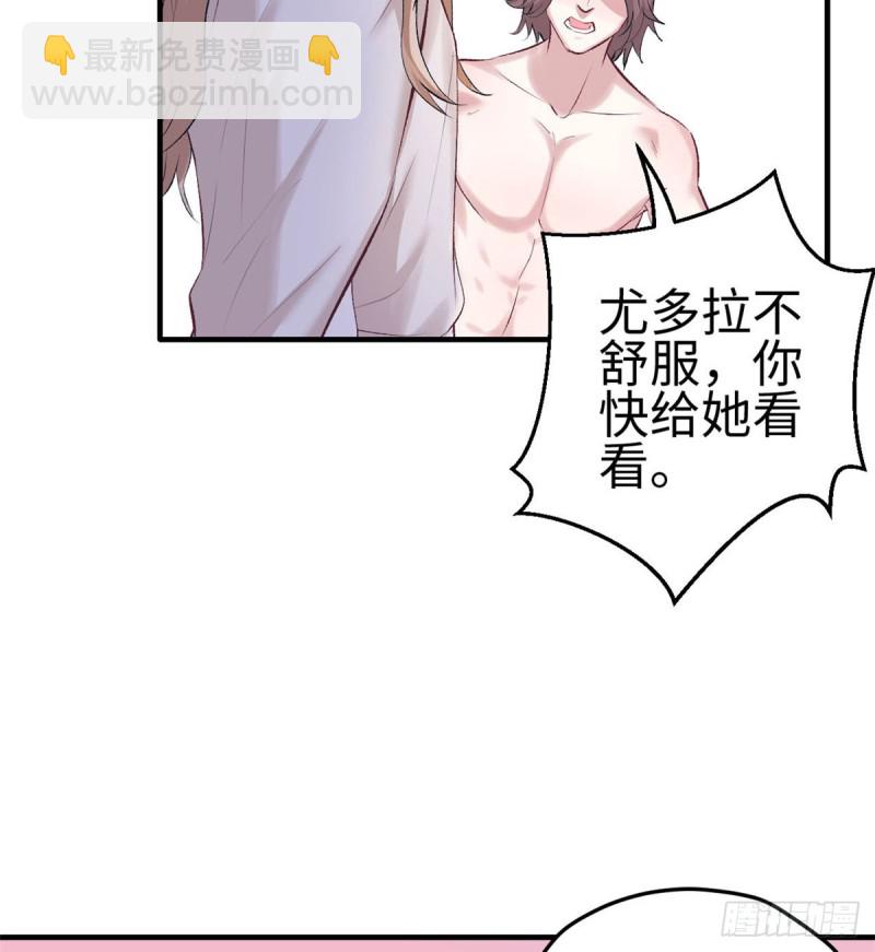 悠哉獸世：種種田，生生崽 - 第140話(1/2) - 7