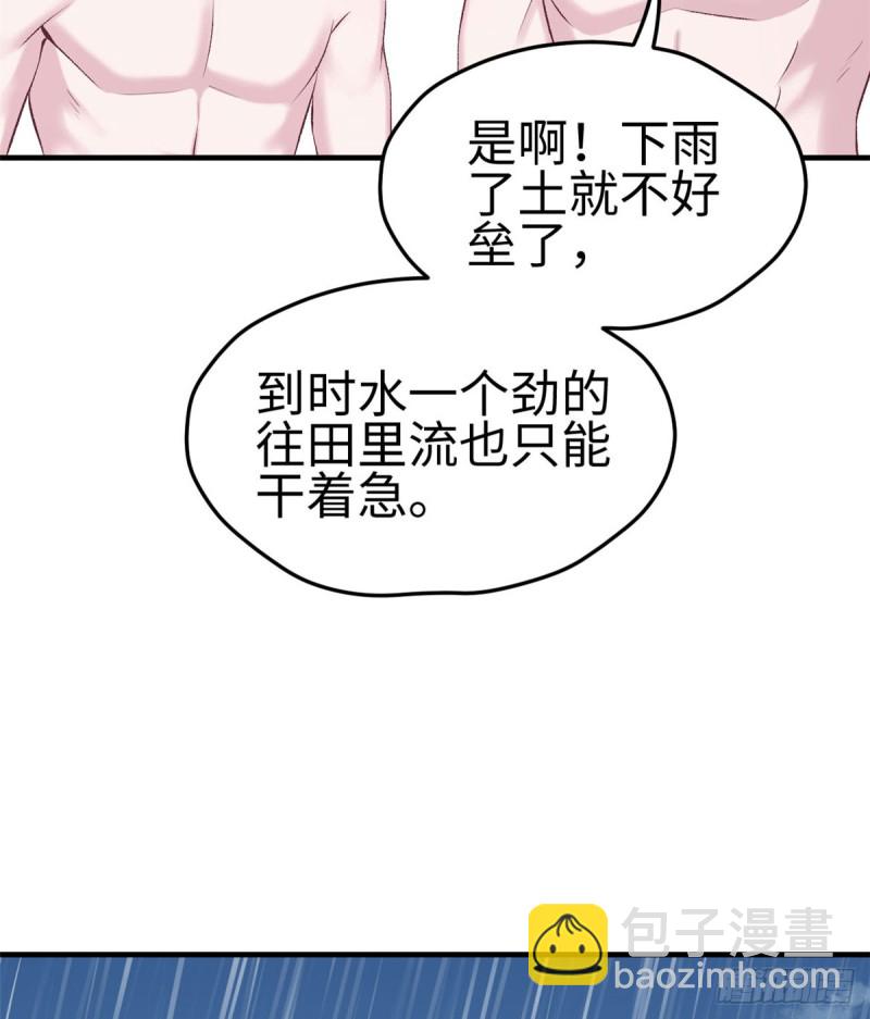 悠哉獸世：種種田，生生崽 - 第140話(1/2) - 6