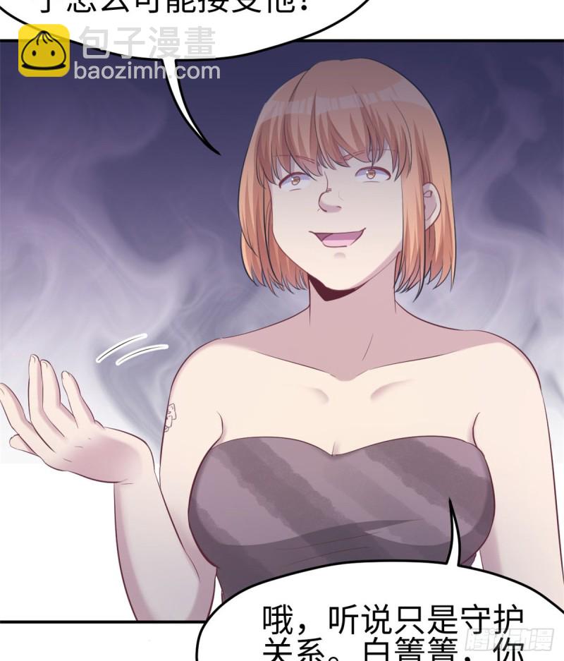 悠哉獸世：種種田，生生崽 - 第142話(1/2) - 1