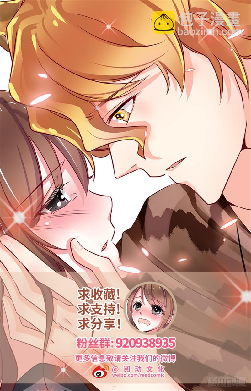 悠哉獸世：種種田，生生崽 - 第142話(2/2) - 1