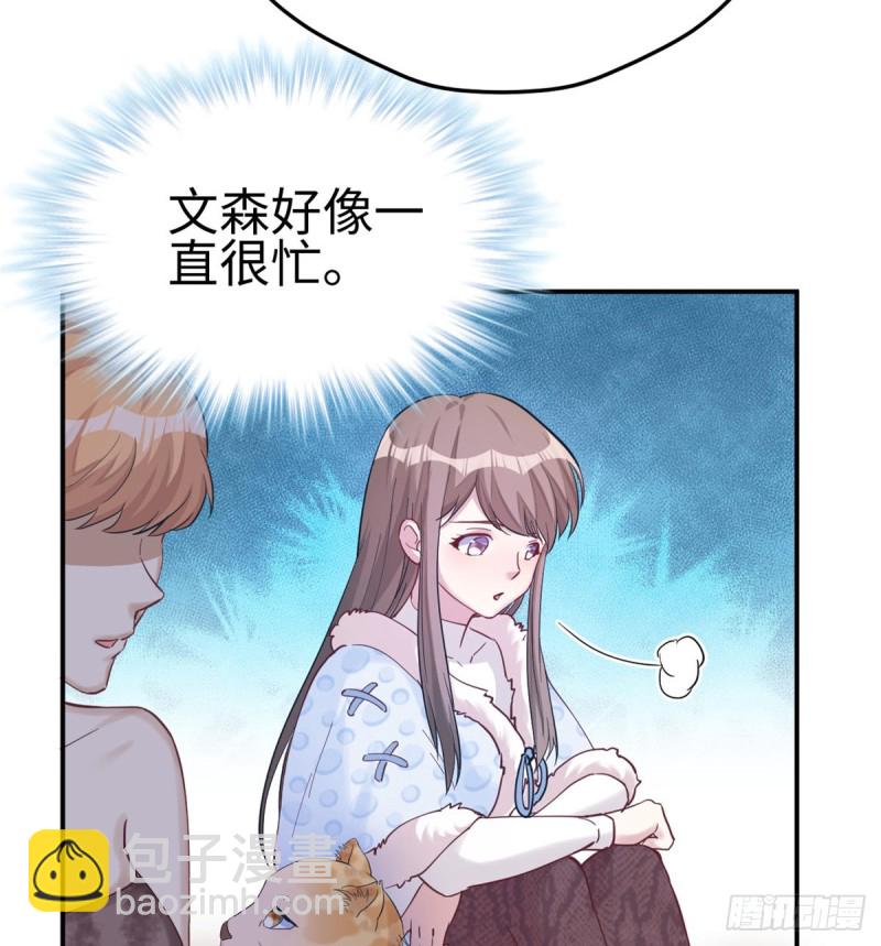 悠哉獸世：種種田，生生崽 - 第144話(1/2) - 2