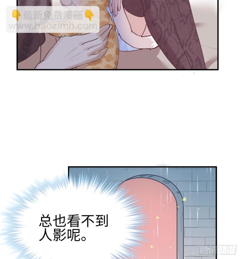 悠哉獸世：種種田，生生崽 - 第144話(1/2) - 3