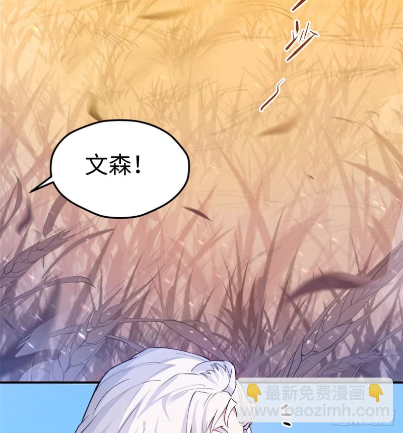 悠哉獸世：種種田，生生崽 - 第144話(1/2) - 6