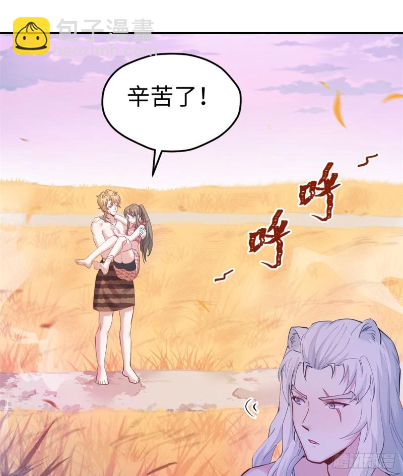 悠哉獸世：種種田，生生崽 - 第144話(1/2) - 8