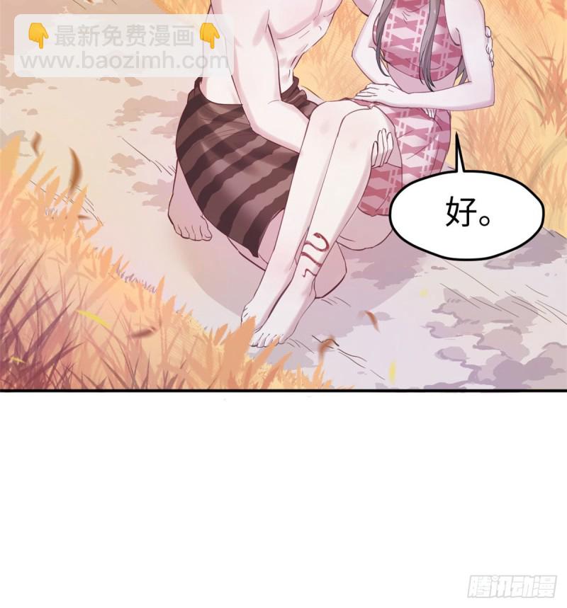 悠哉獸世：種種田，生生崽 - 第144話(1/2) - 5