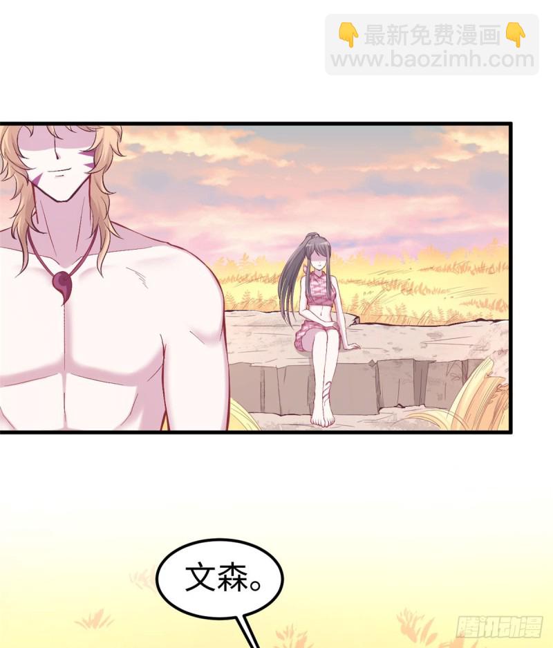 悠哉獸世：種種田，生生崽 - 第144話(1/2) - 6