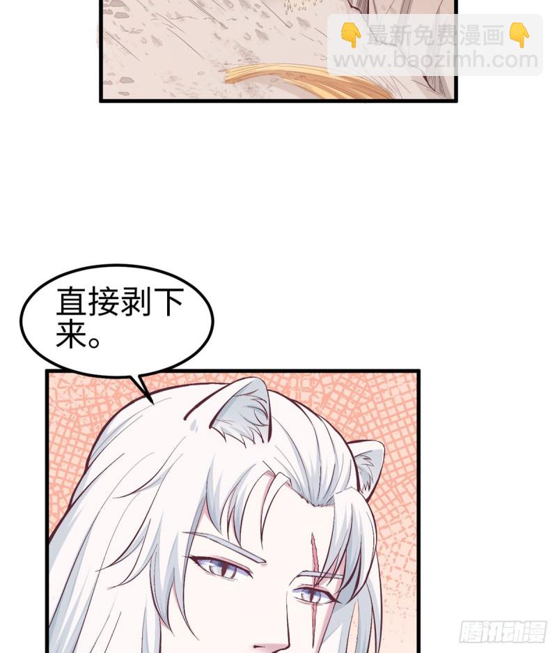 悠哉獸世：種種田，生生崽 - 第144話(1/2) - 5