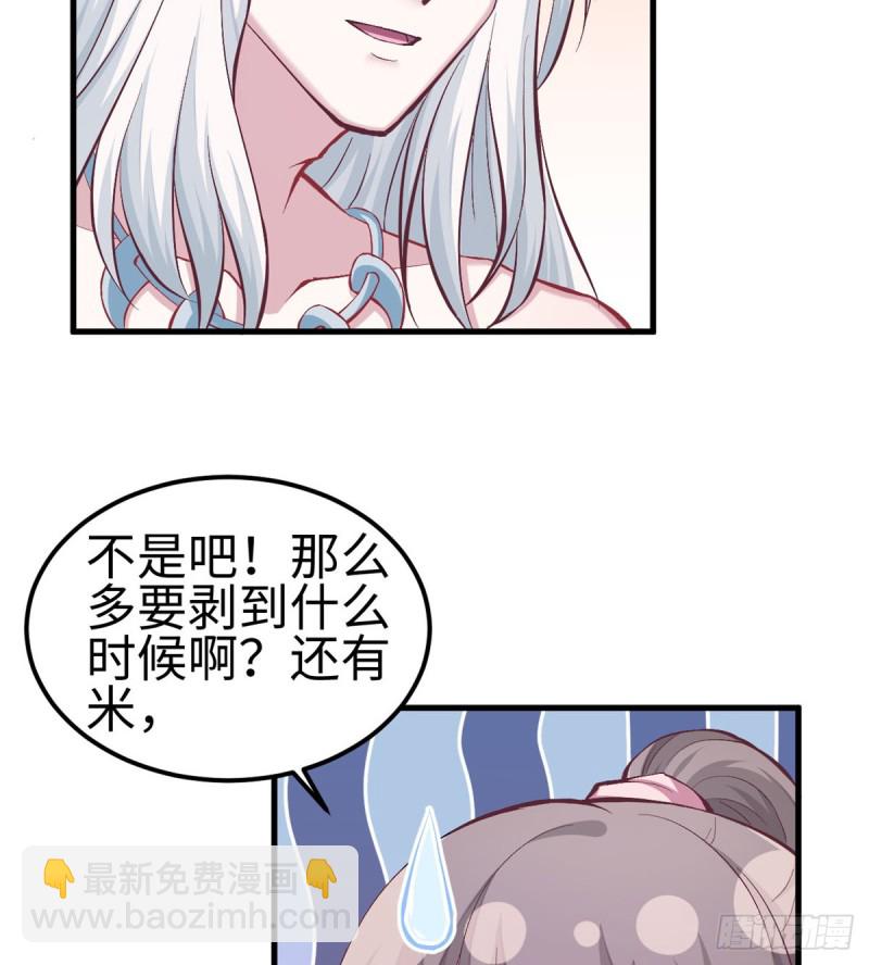 悠哉獸世：種種田，生生崽 - 第144話(1/2) - 6