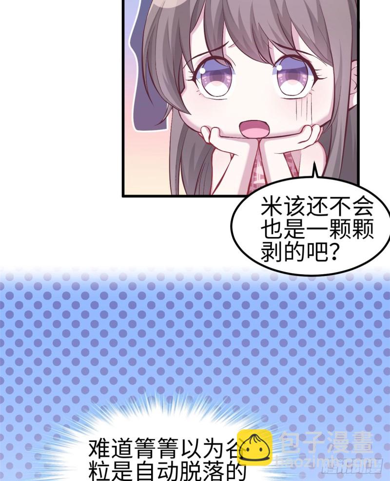 悠哉獸世：種種田，生生崽 - 第144話(1/2) - 7