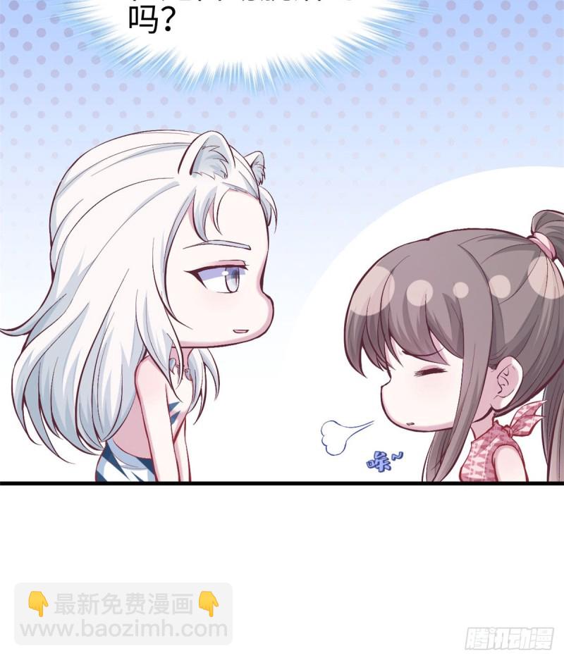 悠哉獸世：種種田，生生崽 - 第144話(1/2) - 8