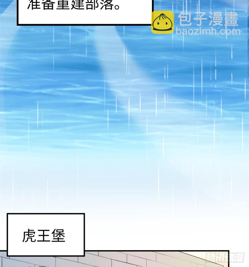 悠哉獸世：種種田，生生崽 - 第144話(1/2) - 5