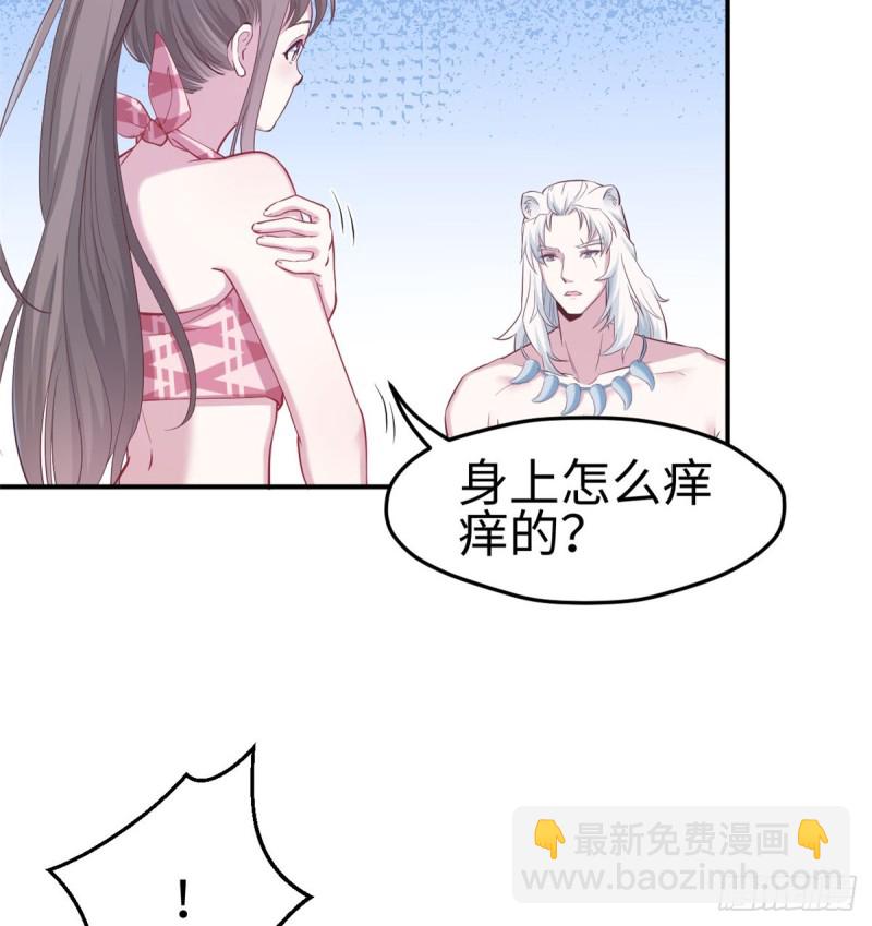 悠哉獸世：種種田，生生崽 - 第144話(2/2) - 1