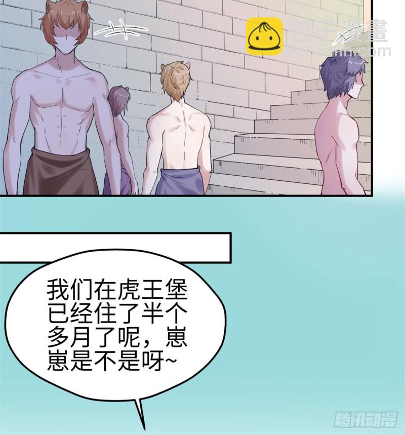 悠哉獸世：種種田，生生崽 - 第144話(1/2) - 6