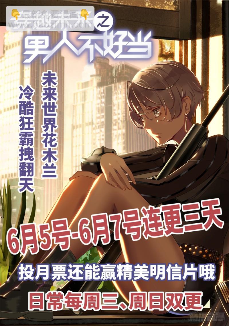 悠哉獸世：種種田，生生崽 - 第144話(2/2) - 1