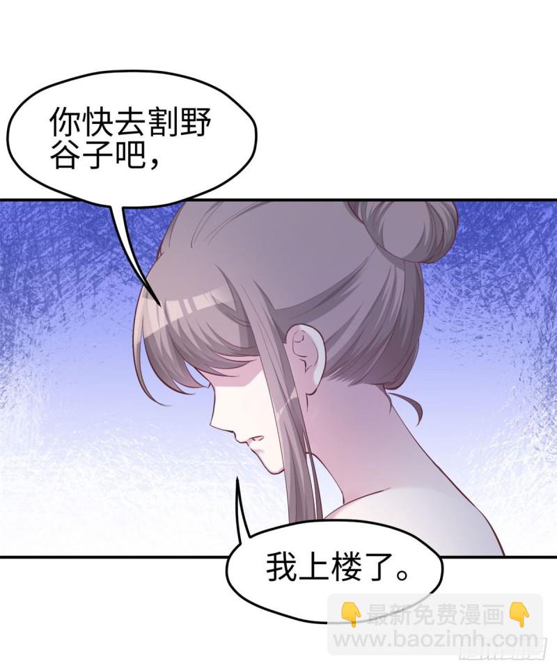 悠哉獸世：種種田，生生崽 - 第146話 - 6