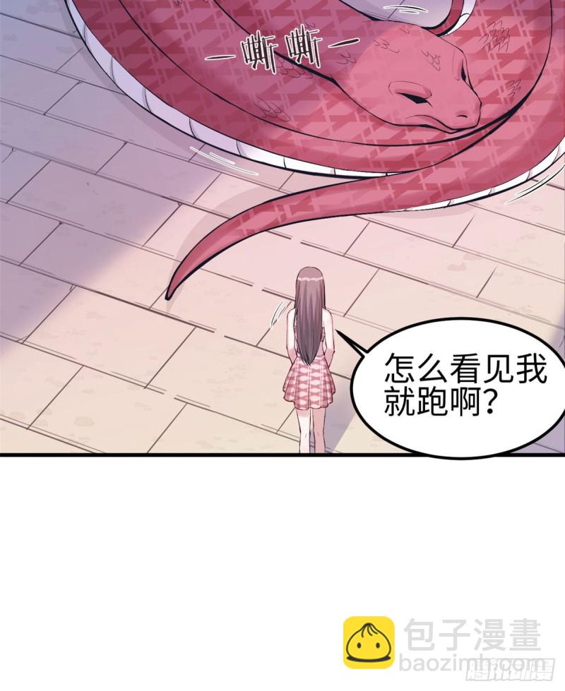 悠哉獸世：種種田，生生崽 - 第146話 - 5