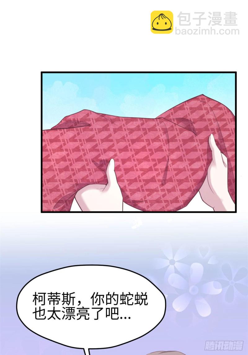 悠哉獸世：種種田，生生崽 - 第148話 - 6