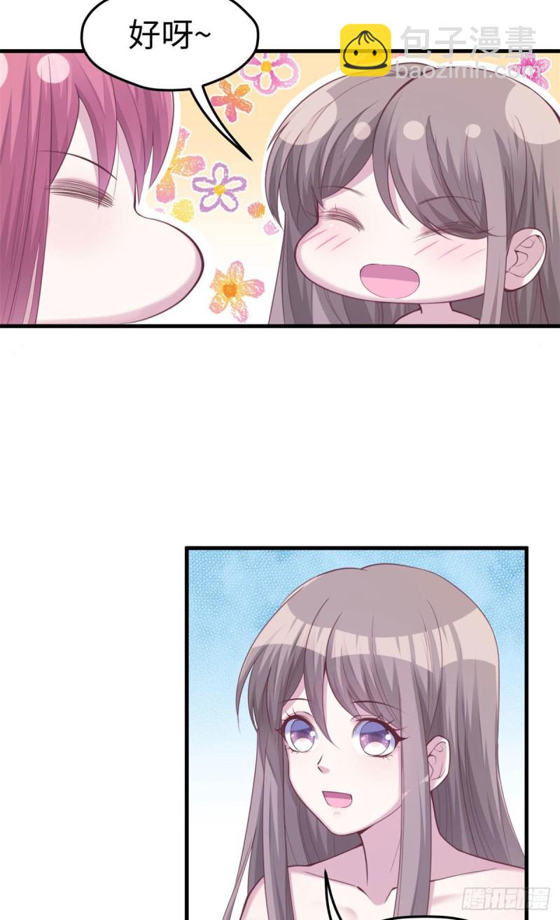 悠哉獸世：種種田，生生崽 - 第148話 - 4