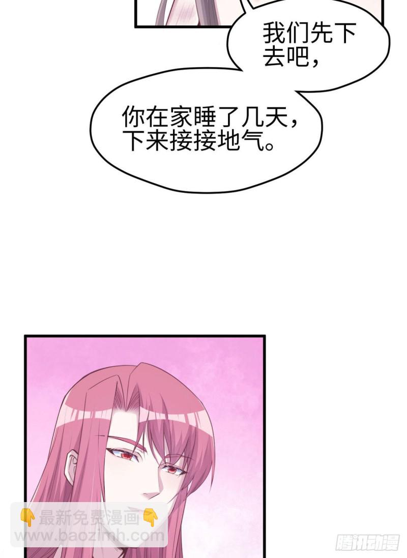 悠哉獸世：種種田，生生崽 - 第148話 - 5